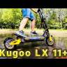 Электросамокат KUGOO Kirin LX 11 plus видеообзор