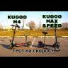 Электросамокат KUGOO Max Speed 500W 11 Ah (Черный) видеообзор