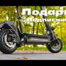 Электросамокат MiniPRO M3 1000W 16Ah 48V (Черный) видеообзор