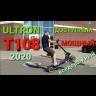Электросамокат Ultron T108 PRO (Черный) видеообзор