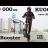 Электросамокат Kugo G-Booster 2*800w 48v 20ah видеообзор